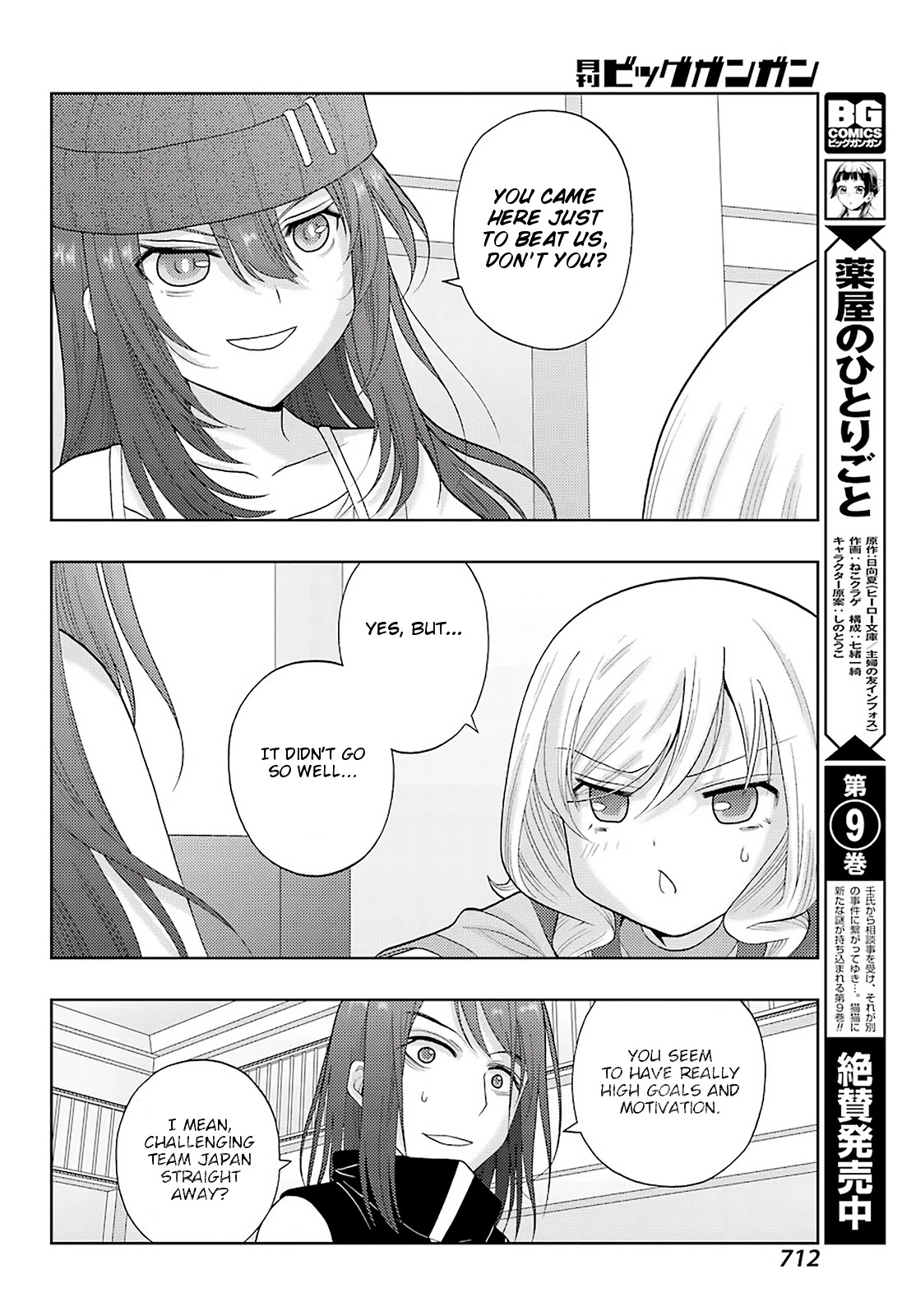 Shinohayu - The Dawn of Age Chapter 93 page 20 - Chapter 93: A fan's big sister