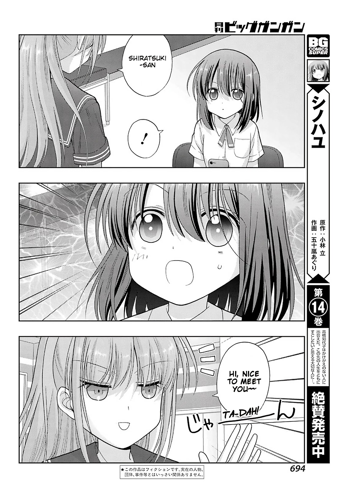 Shinohayu - The Dawn of Age Chapter 93 page 3 - Chapter 93: A fan's big sister
