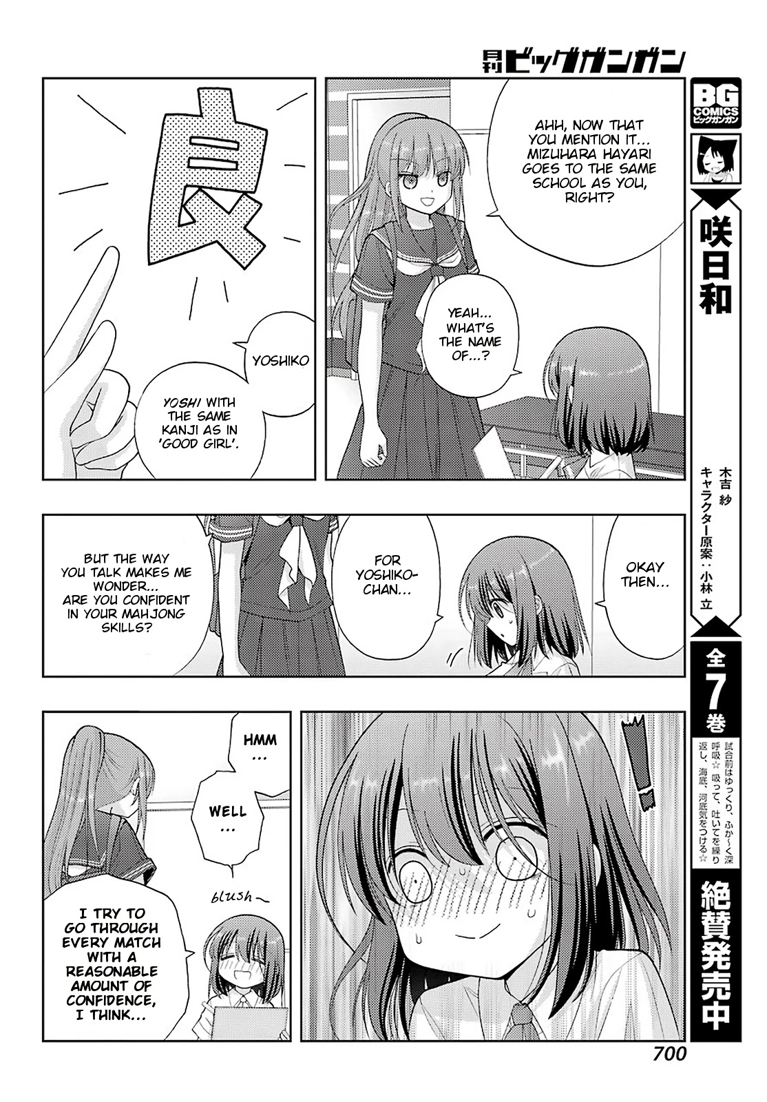 Shinohayu - The Dawn of Age Chapter 93 page 9 - Chapter 93: A fan's big sister
