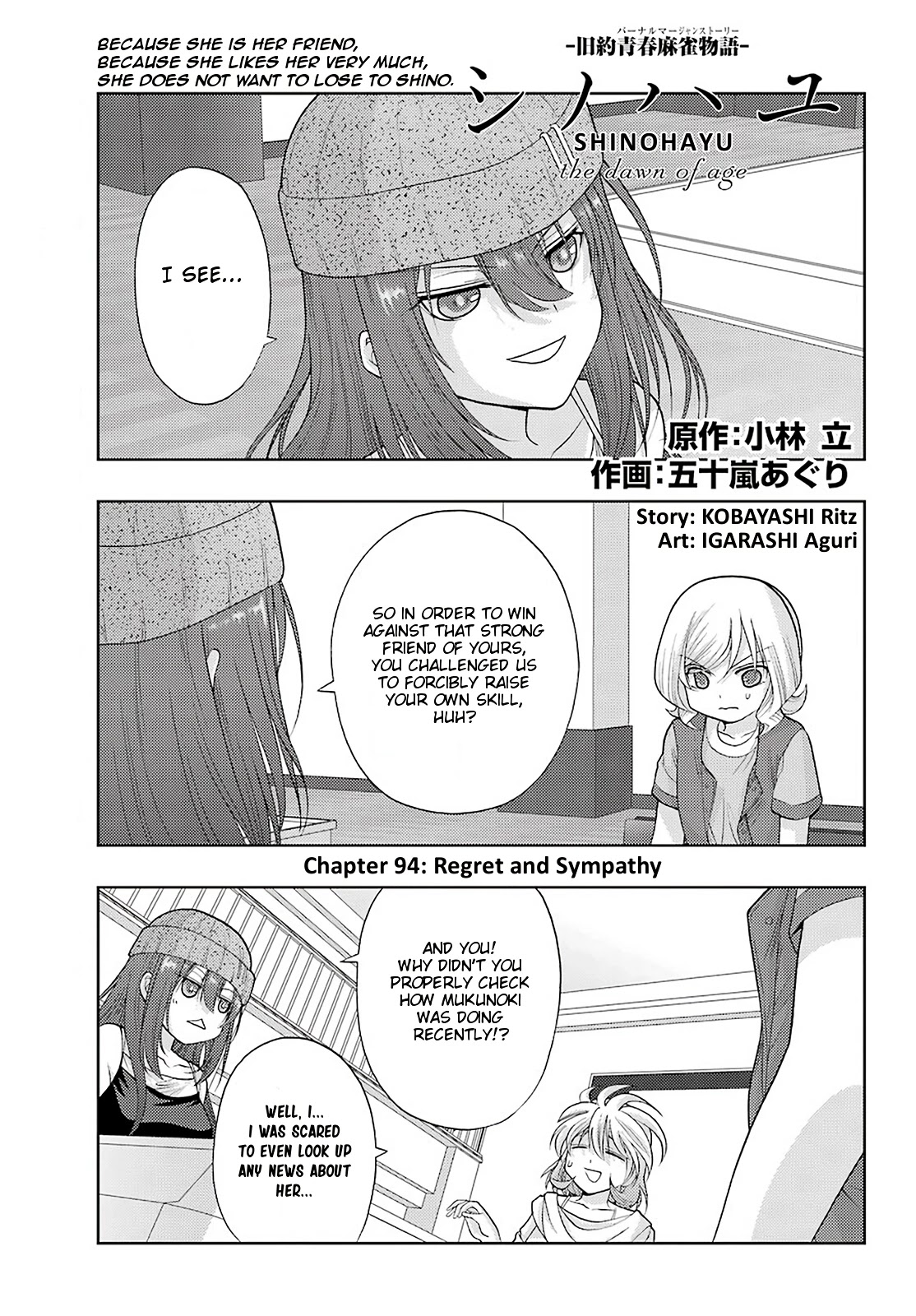 Shinohayu - The Dawn of Age Chapter 94 page 1 - Chapter 94: Regret and Sympathy
