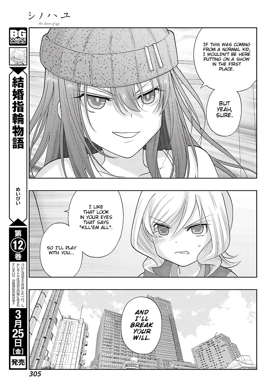 Shinohayu - The Dawn of Age Chapter 94 page 16 - Chapter 94: Regret and Sympathy