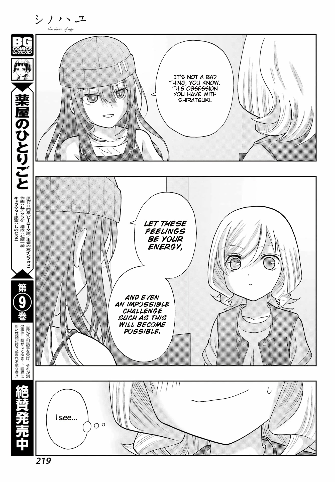 Shinohayu - The Dawn of Age Chapter 95 page 24 - Chapter 95: Forward