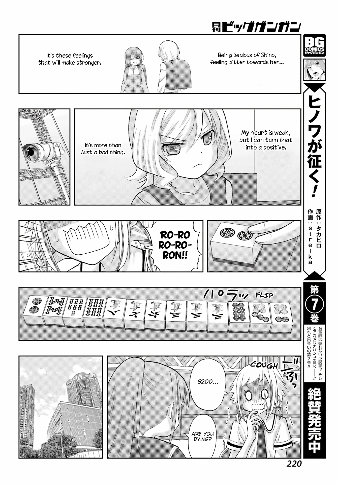 Shinohayu - The Dawn of Age Chapter 95 page 25 - Chapter 95: Forward