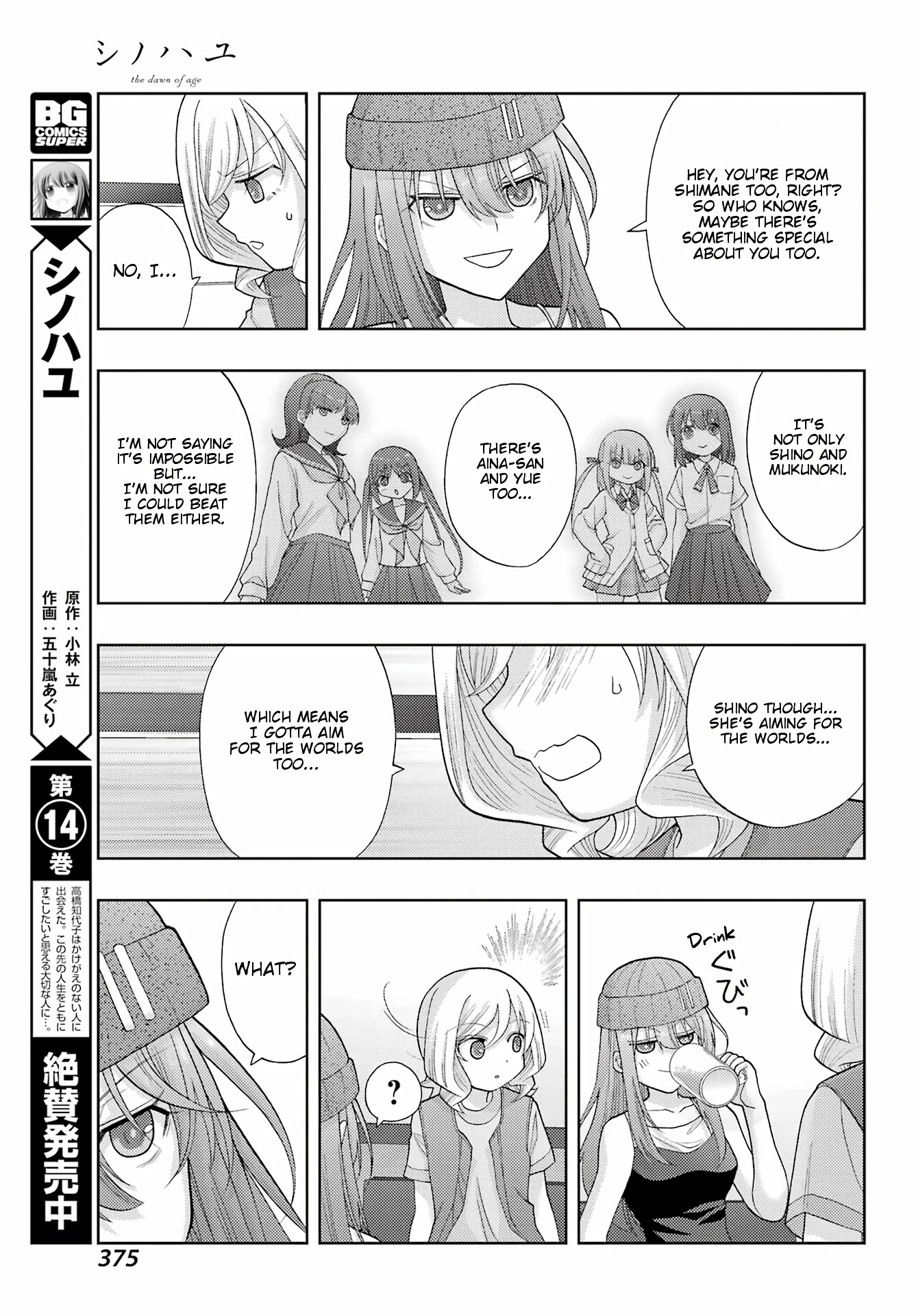 Shinohayu - The Dawn of Age Chapter 96 page 4 - Chapter 96: Long-distance Hearing