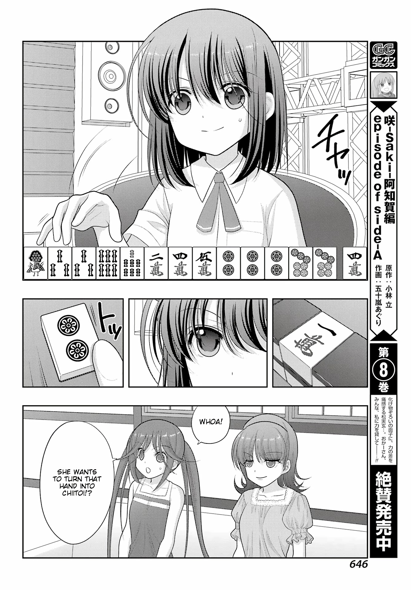 Shinohayu - The Dawn of Age Chapter 97 page 4 - Chapter 97: Consistency