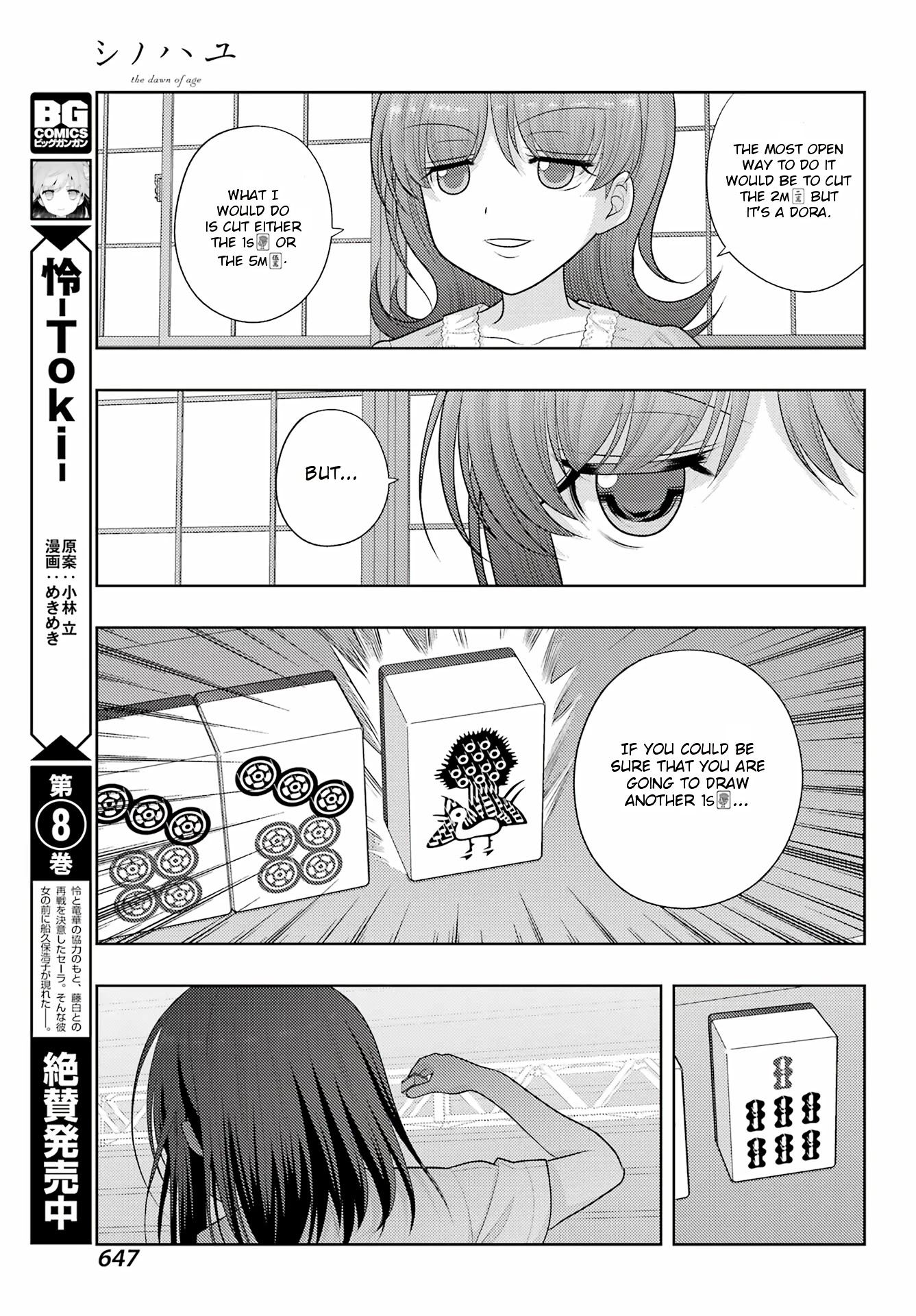 Shinohayu - The Dawn of Age Chapter 97 page 5 - Chapter 97: Consistency