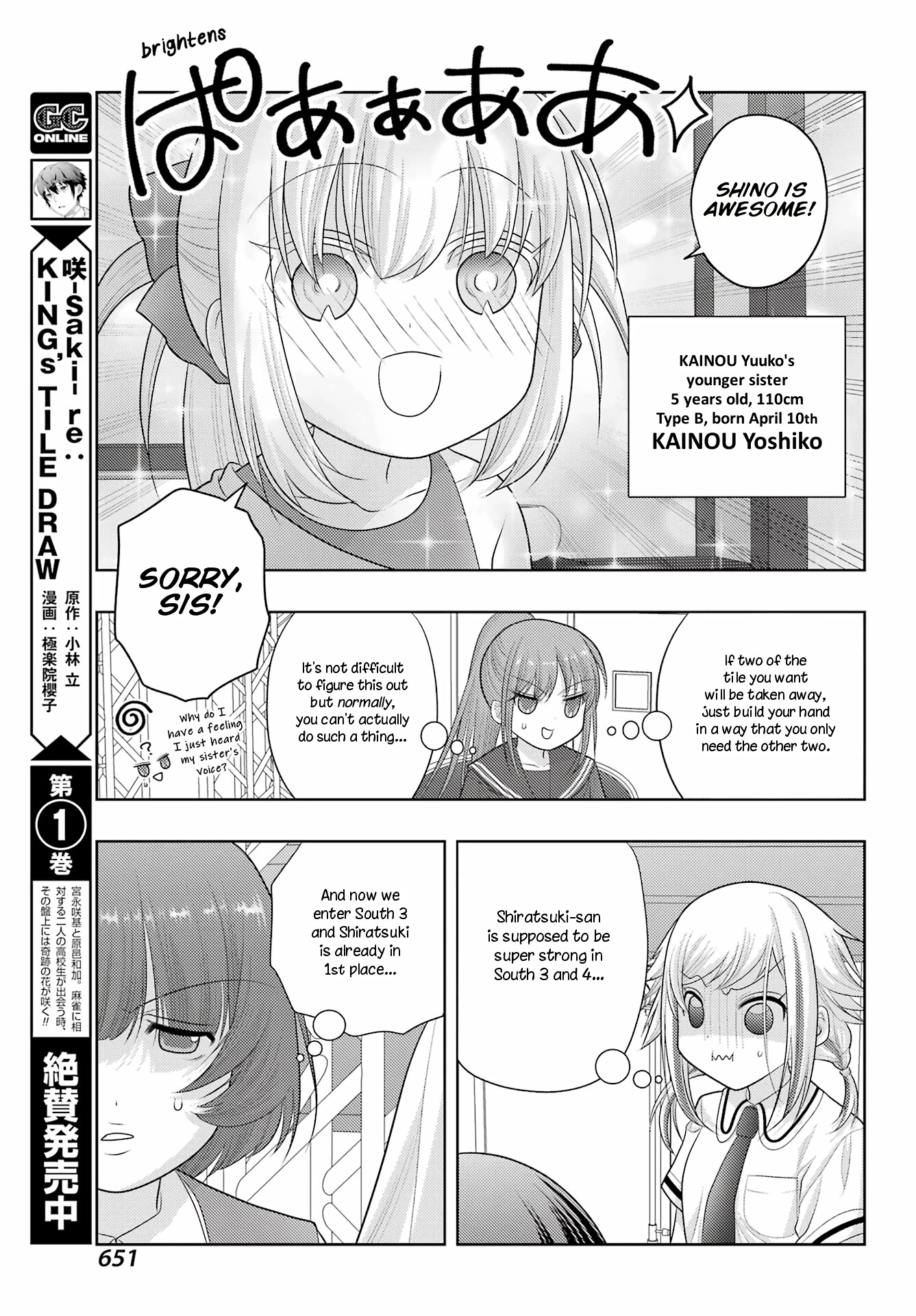 Shinohayu - The Dawn of Age Chapter 97 page 8 - Chapter 97: Consistency