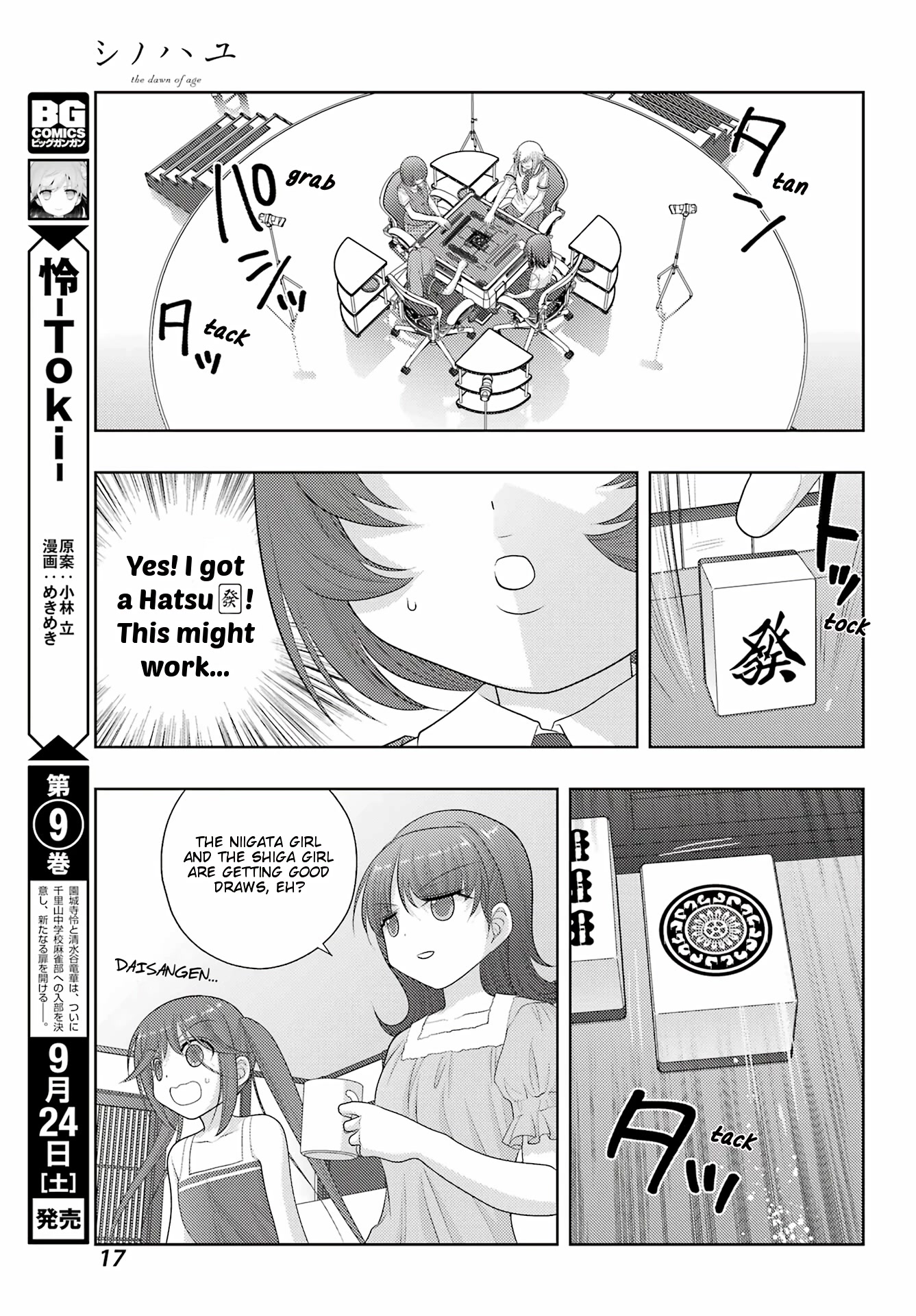 Shinohayu - The Dawn of Age Chapter 98 page 10 - Chapter 98: National Middle School Champion