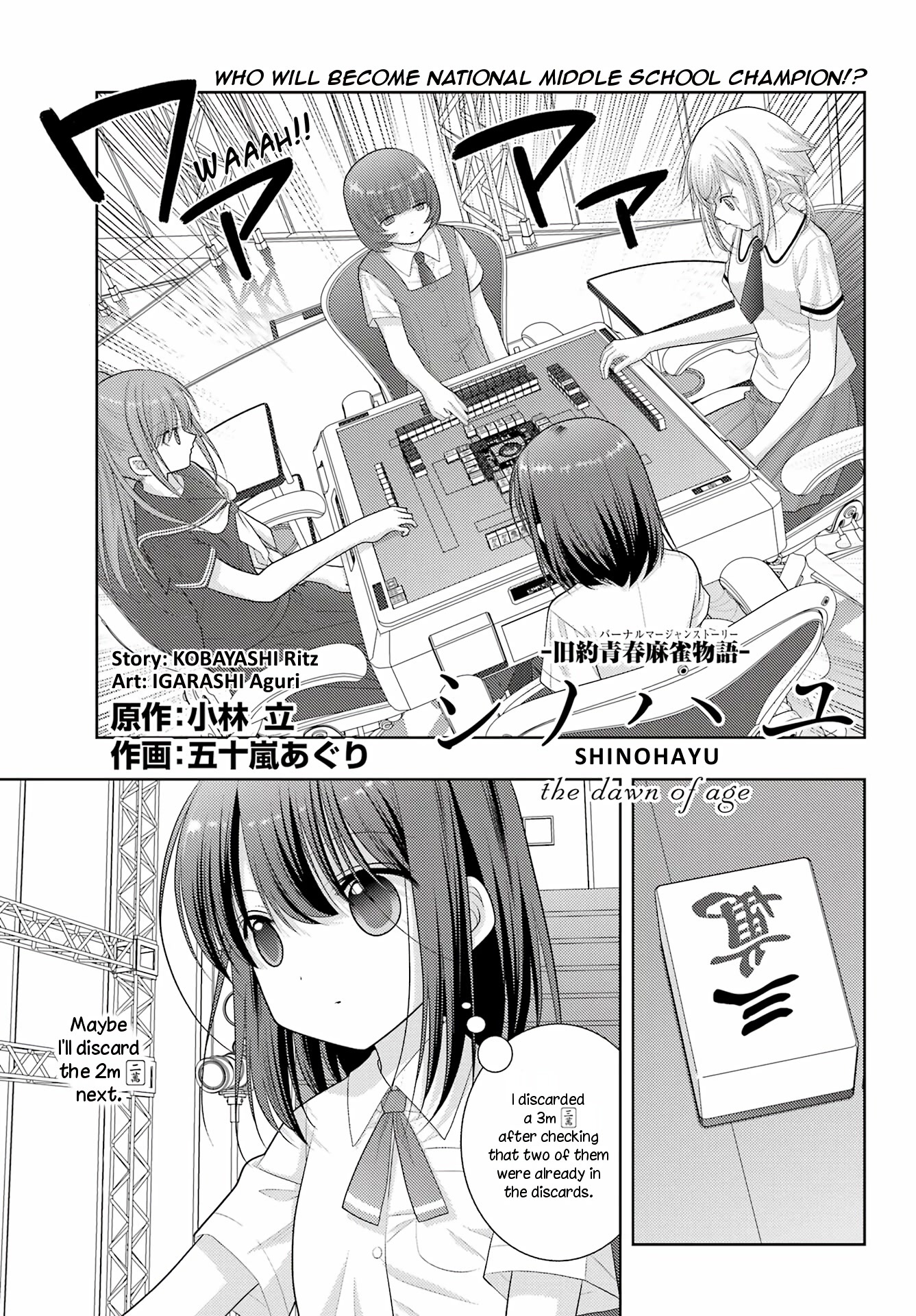 Shinohayu - The Dawn of Age Chapter 99 page 1 - Chapter 99: National Middle School Champion 2