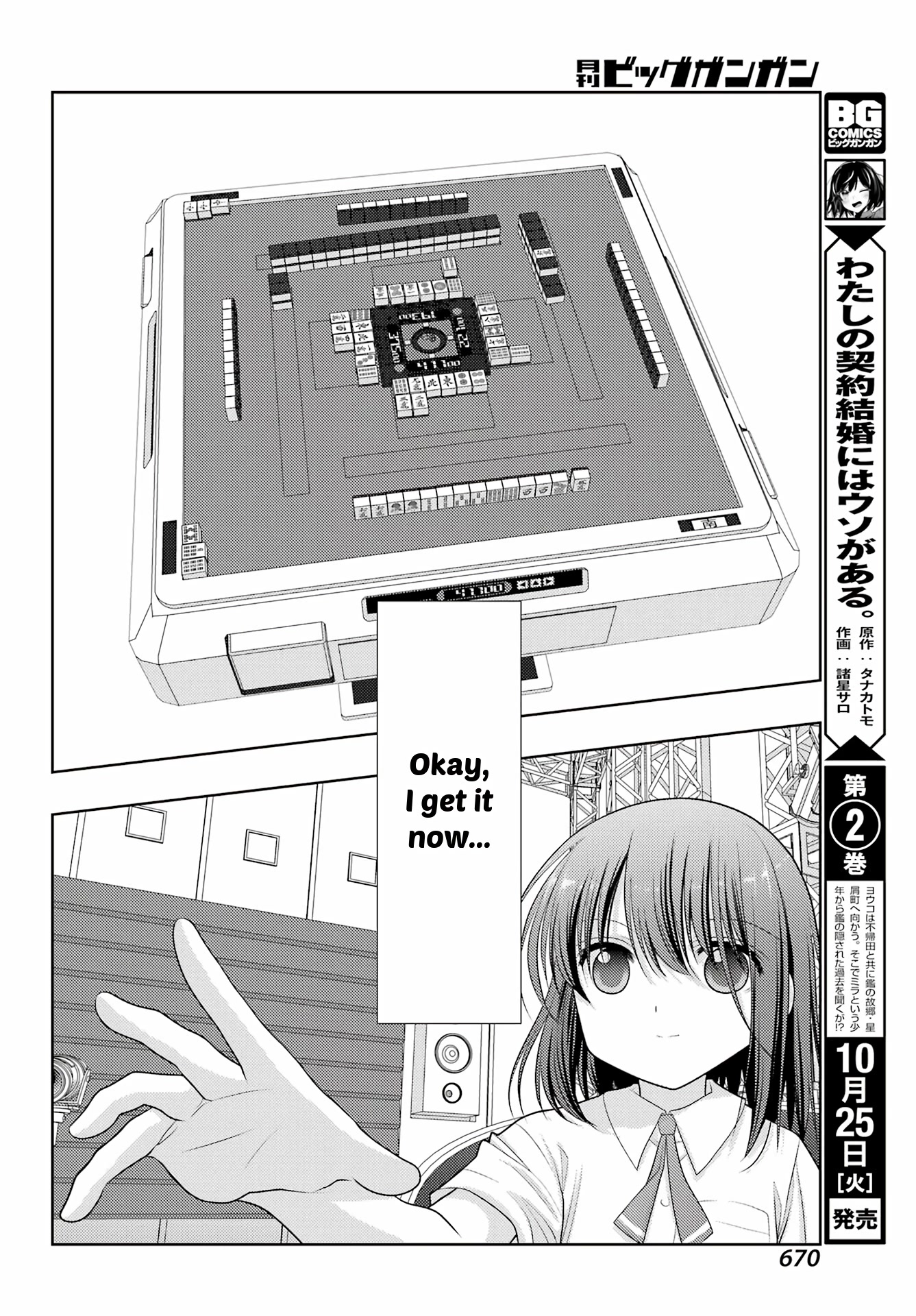 Shinohayu - The Dawn of Age Chapter 99 page 13 - Chapter 99: National Middle School Champion 2