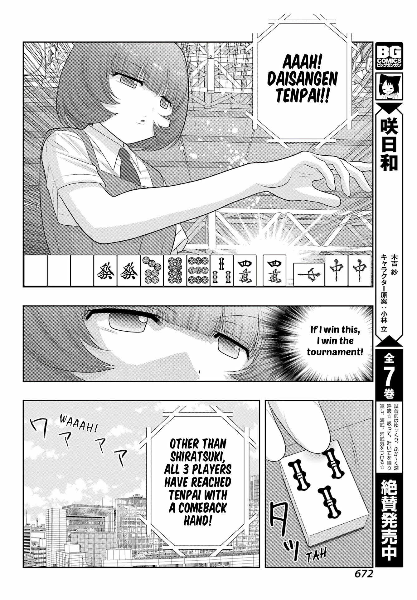 Shinohayu - The Dawn of Age Chapter 99 page 15 - Chapter 99: National Middle School Champion 2