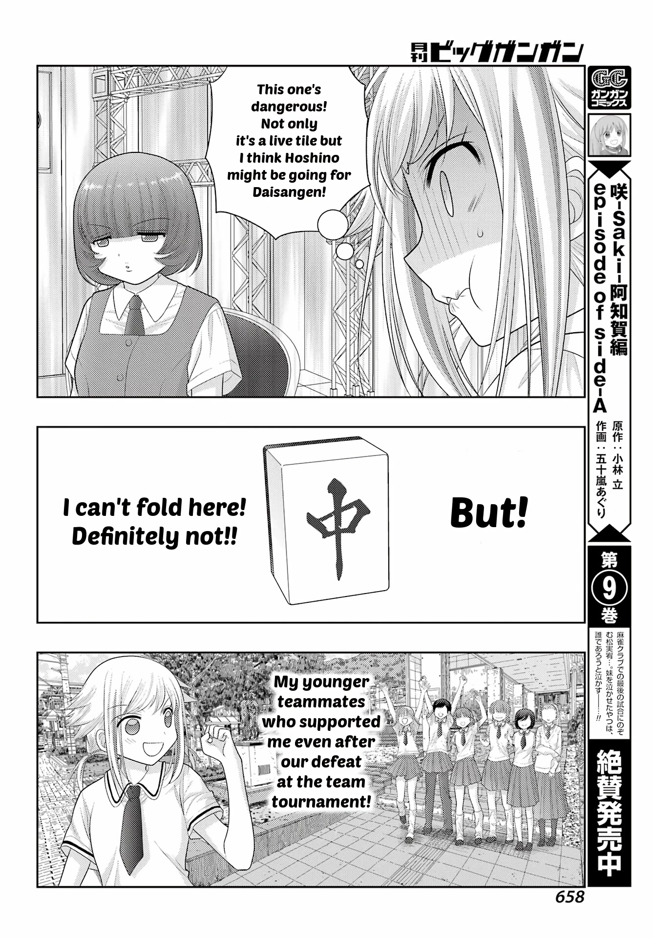 Shinohayu - The Dawn of Age Chapter 99 page 4 - Chapter 99: National Middle School Champion 2
