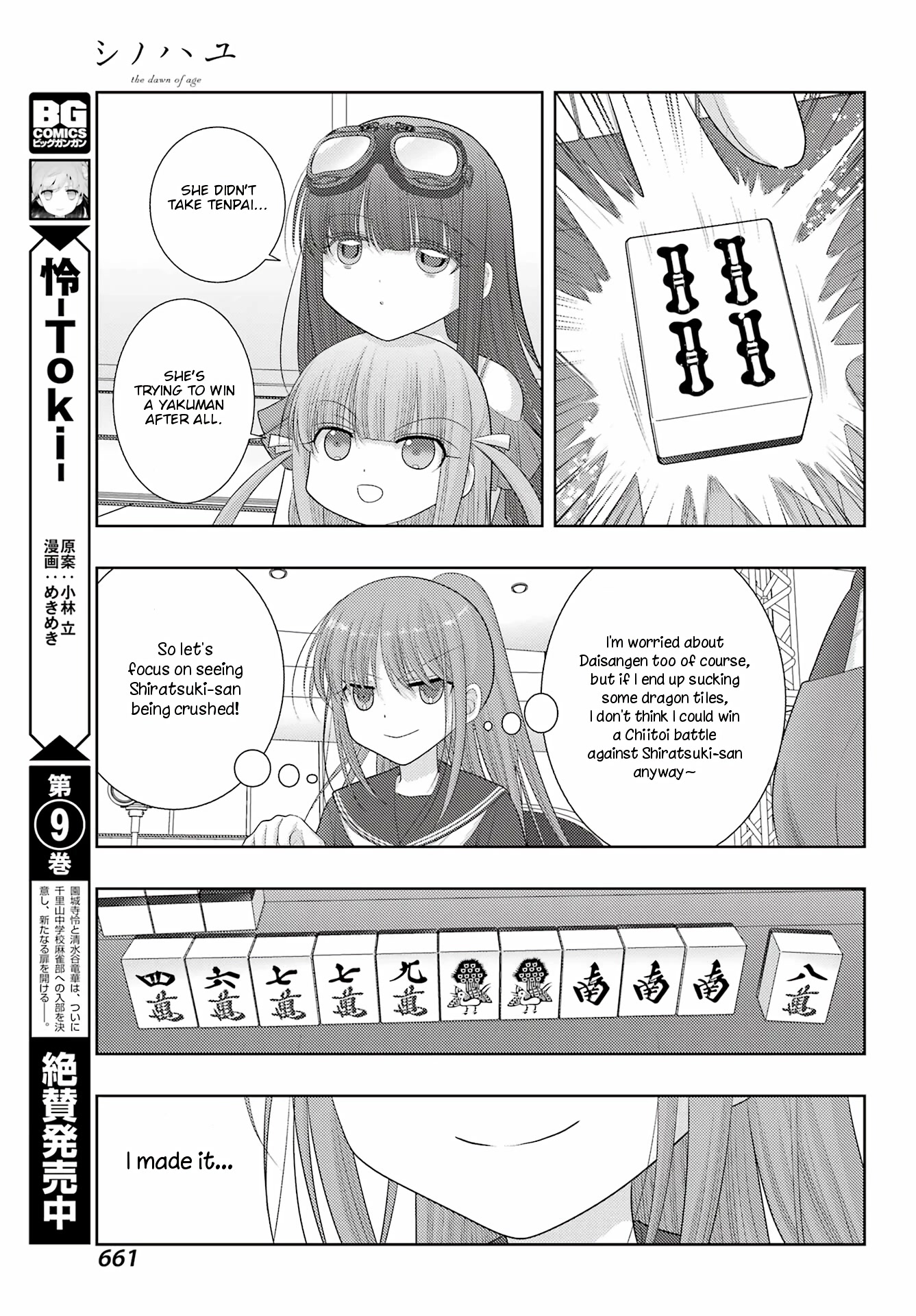 Shinohayu - The Dawn of Age Chapter 99 page 7 - Chapter 99: National Middle School Champion 2