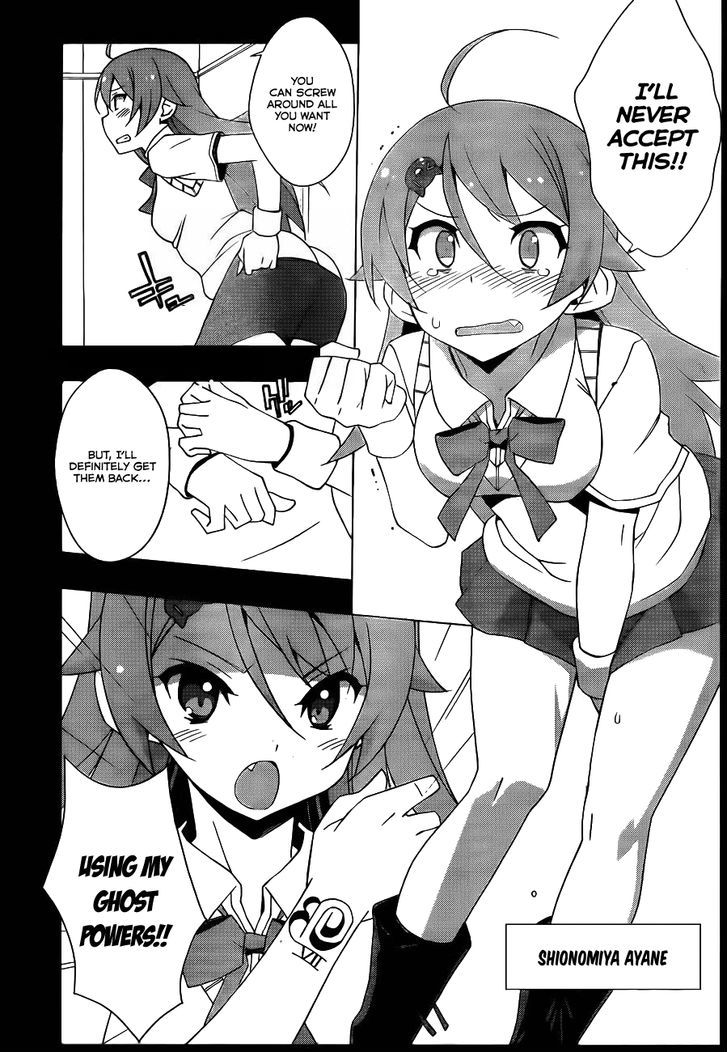 Shinomiya Ayane wa Machigaenai. Chapter 0 page 4 - Chapter 0 : Prologue