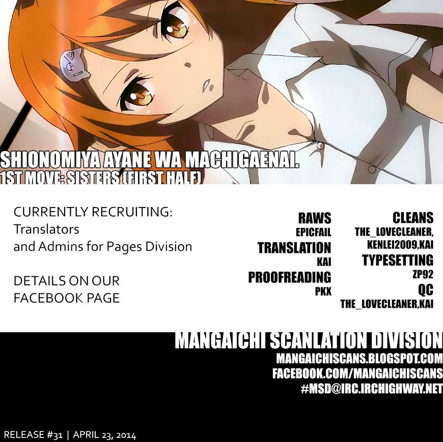 Shinomiya Ayane wa Machigaenai. Chapter 1 page 1 - Chapter 1 : 1st Move - Sisters (First Half)