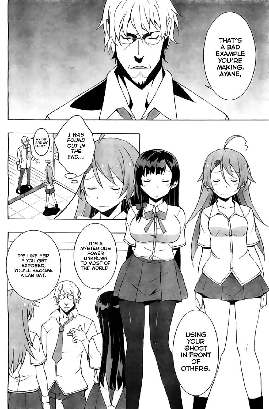 Shinomiya Ayane wa Machigaenai. Chapter 1 page 14 - Chapter 1 : 1st Move - Sisters (First Half)
