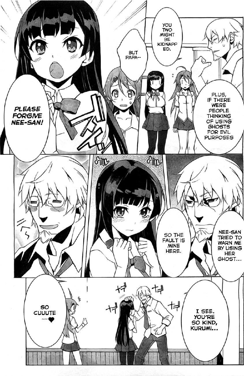 Shinomiya Ayane wa Machigaenai. Chapter 1 page 15 - Chapter 1 : 1st Move - Sisters (First Half)