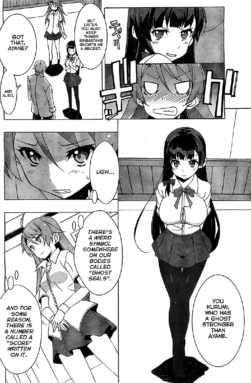Shinomiya Ayane wa Machigaenai. Chapter 1 page 16 - Chapter 1 : 1st Move - Sisters (First Half)
