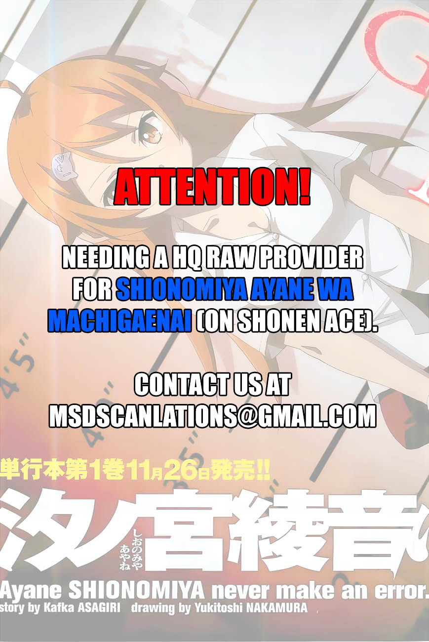 Shinomiya Ayane wa Machigaenai. Chapter 1 page 2 - Chapter 1 : 1st Move - Sisters (First Half)