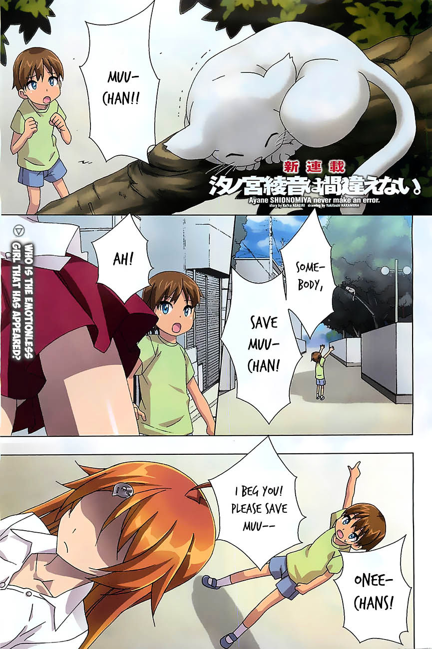 Shinomiya Ayane wa Machigaenai. Chapter 1 page 3 - Chapter 1 : 1st Move - Sisters (First Half)