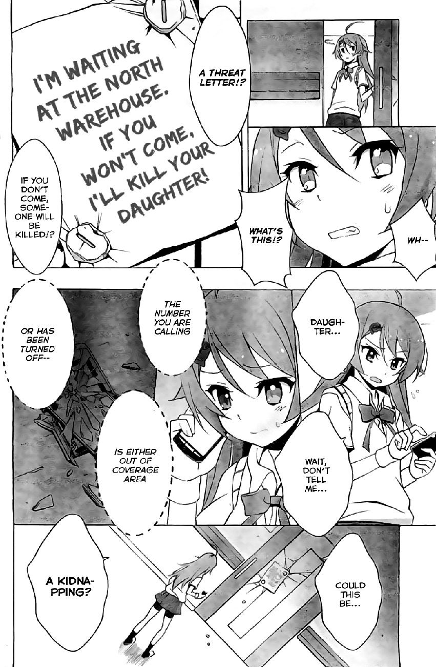 Shinomiya Ayane wa Machigaenai. Chapter 1 page 40 - Chapter 1 : 1st Move - Sisters (First Half)