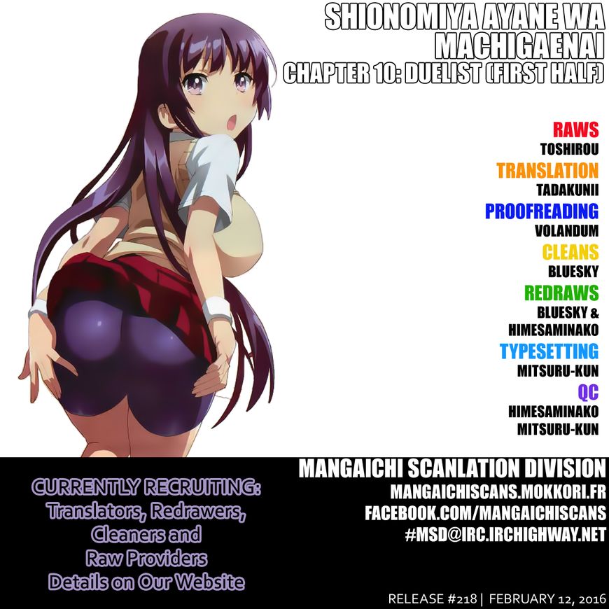 Shinomiya Ayane wa Machigaenai. Chapter 10 page 1 - Chapter 10 : 10th Move: Duelist (First Half)