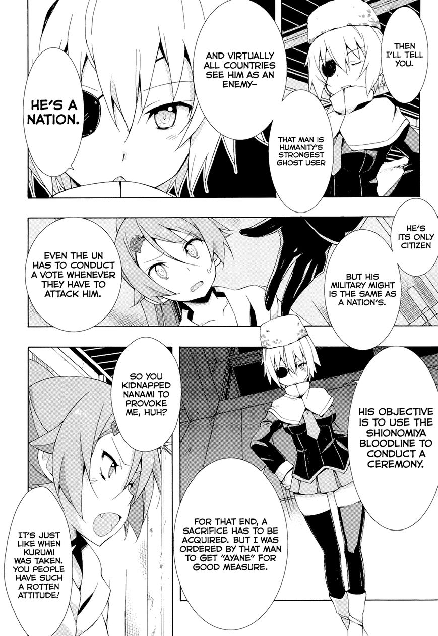 Shinomiya Ayane wa Machigaenai. Chapter 10 page 17 - Chapter 10 : 10th Move: Duelist (First Half)