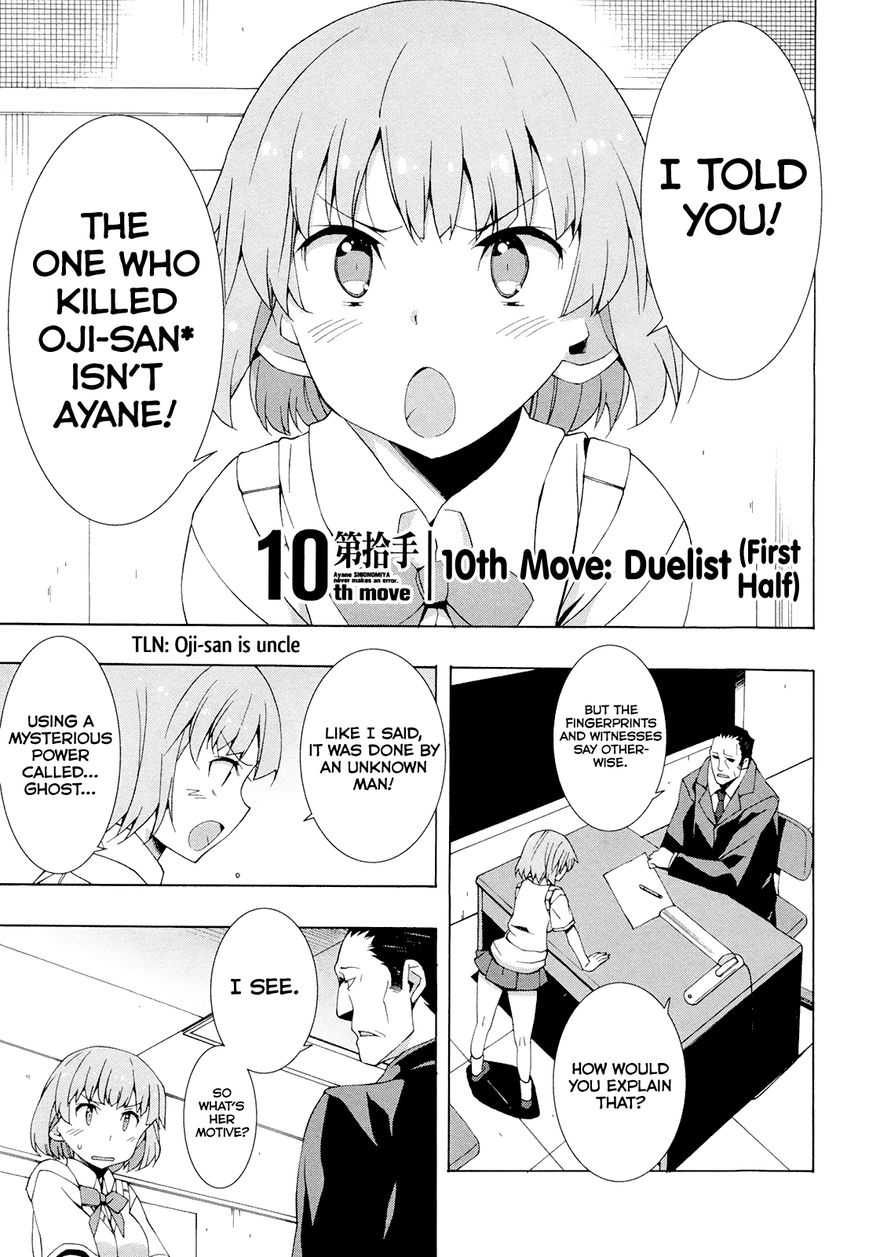 Shinomiya Ayane wa Machigaenai. Chapter 10 page 2 - Chapter 10 : 10th Move: Duelist (First Half)