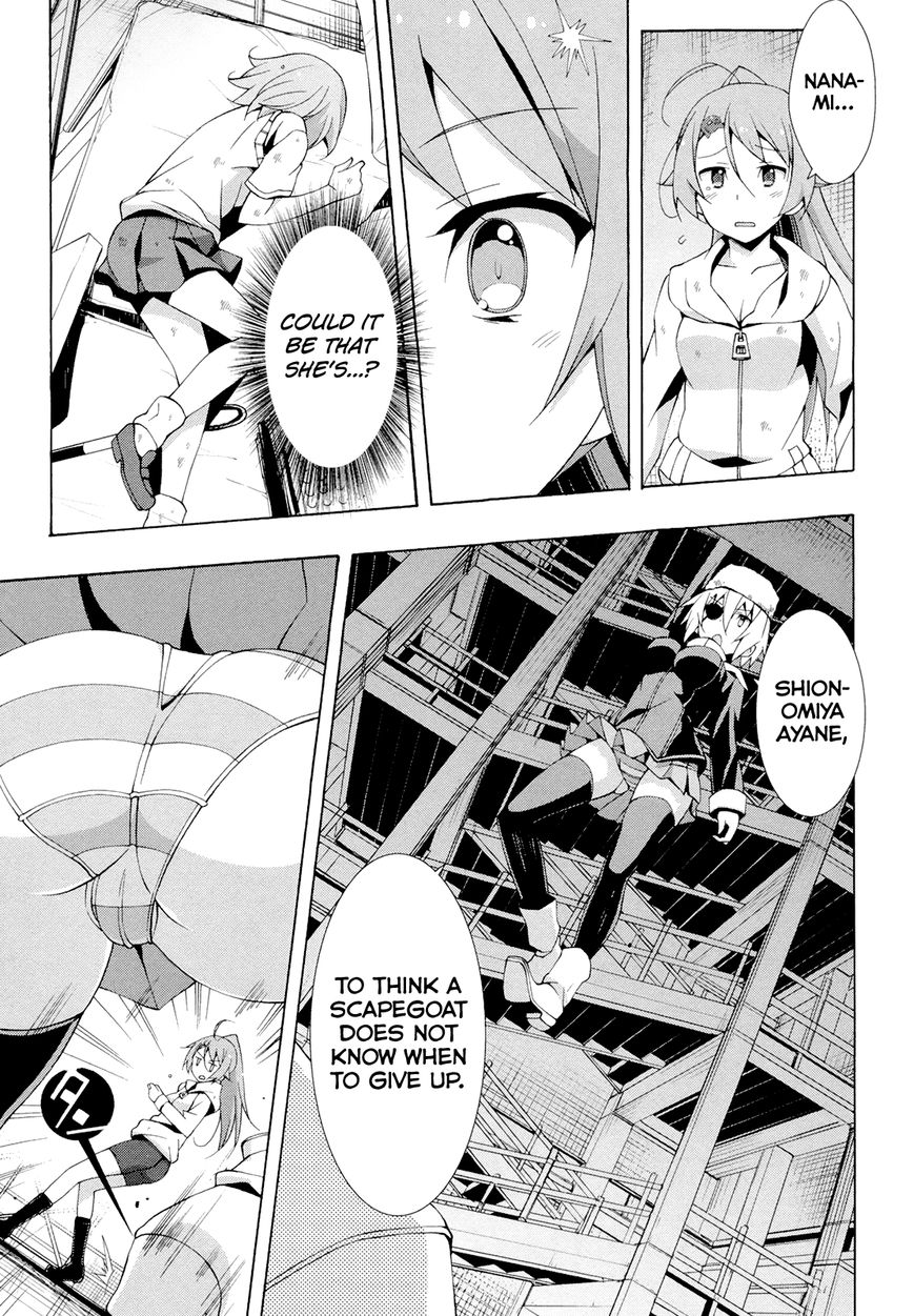 Shinomiya Ayane wa Machigaenai. Chapter 11 page 12 - Chapter 11 : 11th Move: Duelist (Second Half)