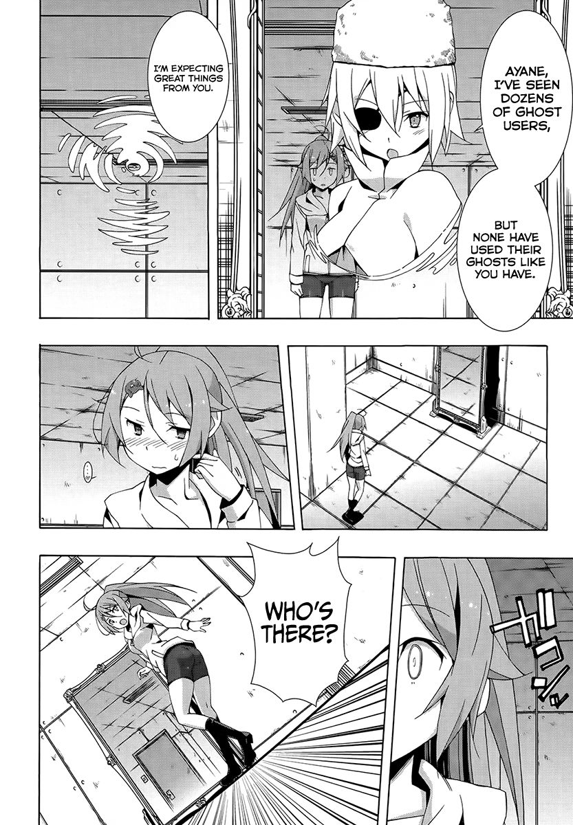 Shinomiya Ayane wa Machigaenai. Chapter 12 page 16 - Chapter 12 : A Nightmare That Never Disappears Even When You Wake Up