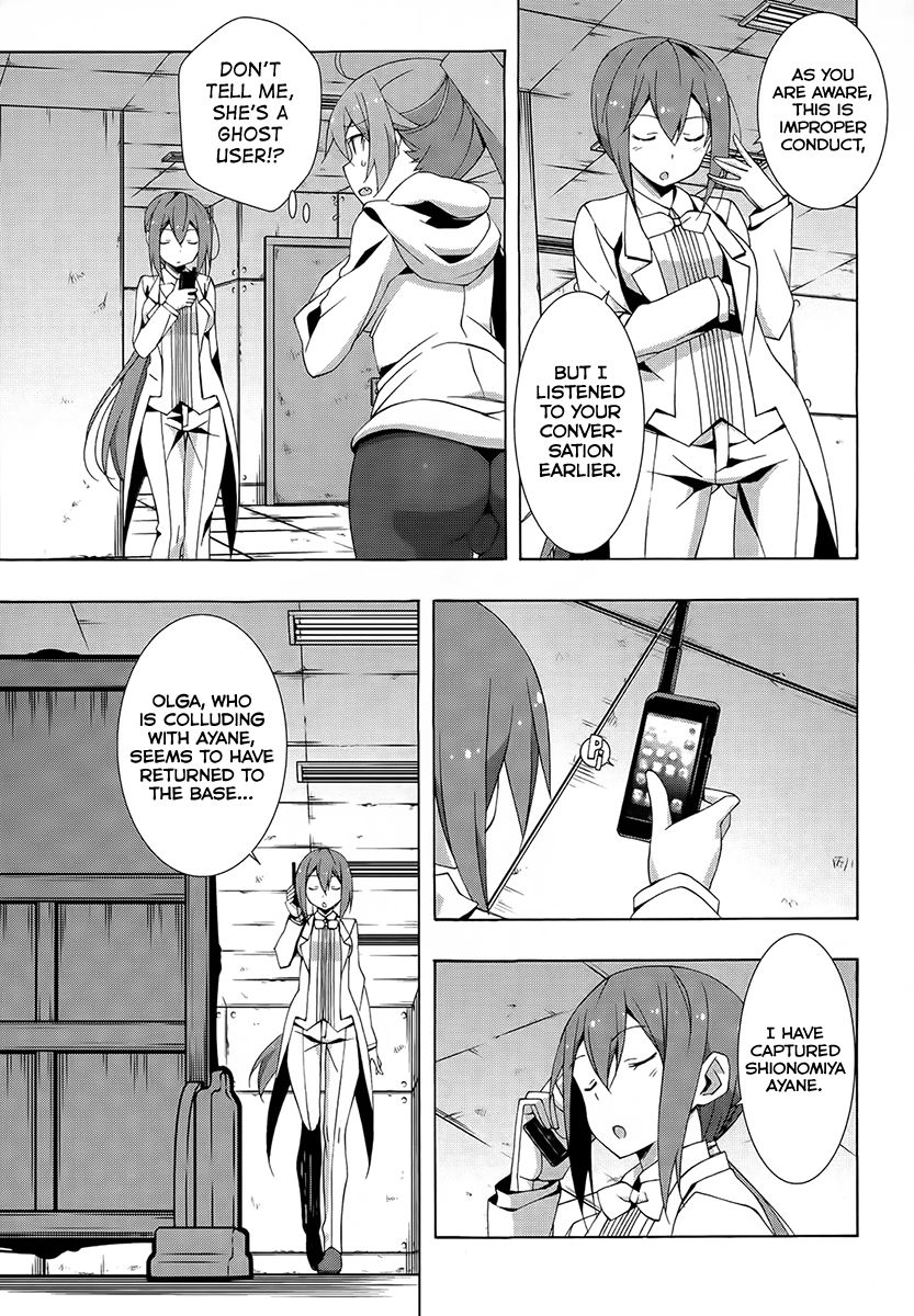 Shinomiya Ayane wa Machigaenai. Chapter 12 page 21 - Chapter 12 : A Nightmare That Never Disappears Even When You Wake Up