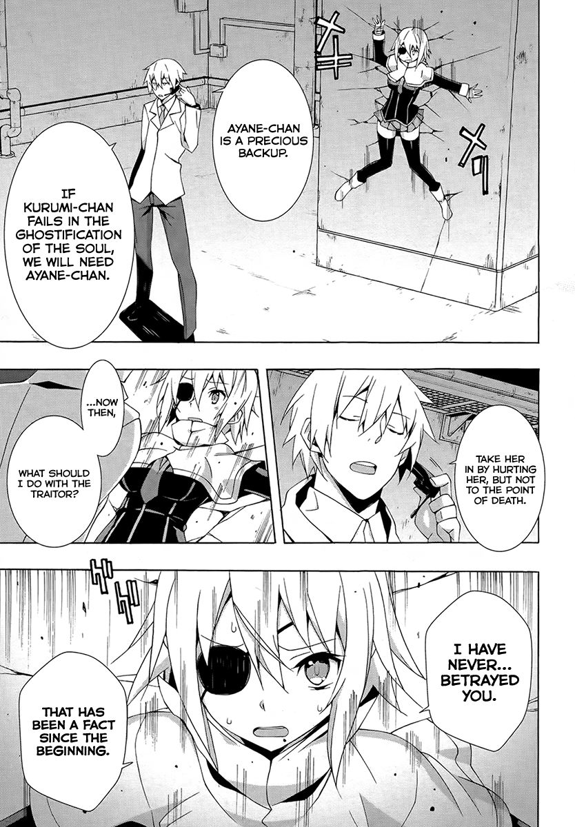 Shinomiya Ayane wa Machigaenai. Chapter 12 page 23 - Chapter 12 : A Nightmare That Never Disappears Even When You Wake Up