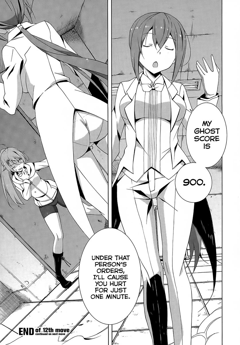 Shinomiya Ayane wa Machigaenai. Chapter 12 page 29 - Chapter 12 : A Nightmare That Never Disappears Even When You Wake Up