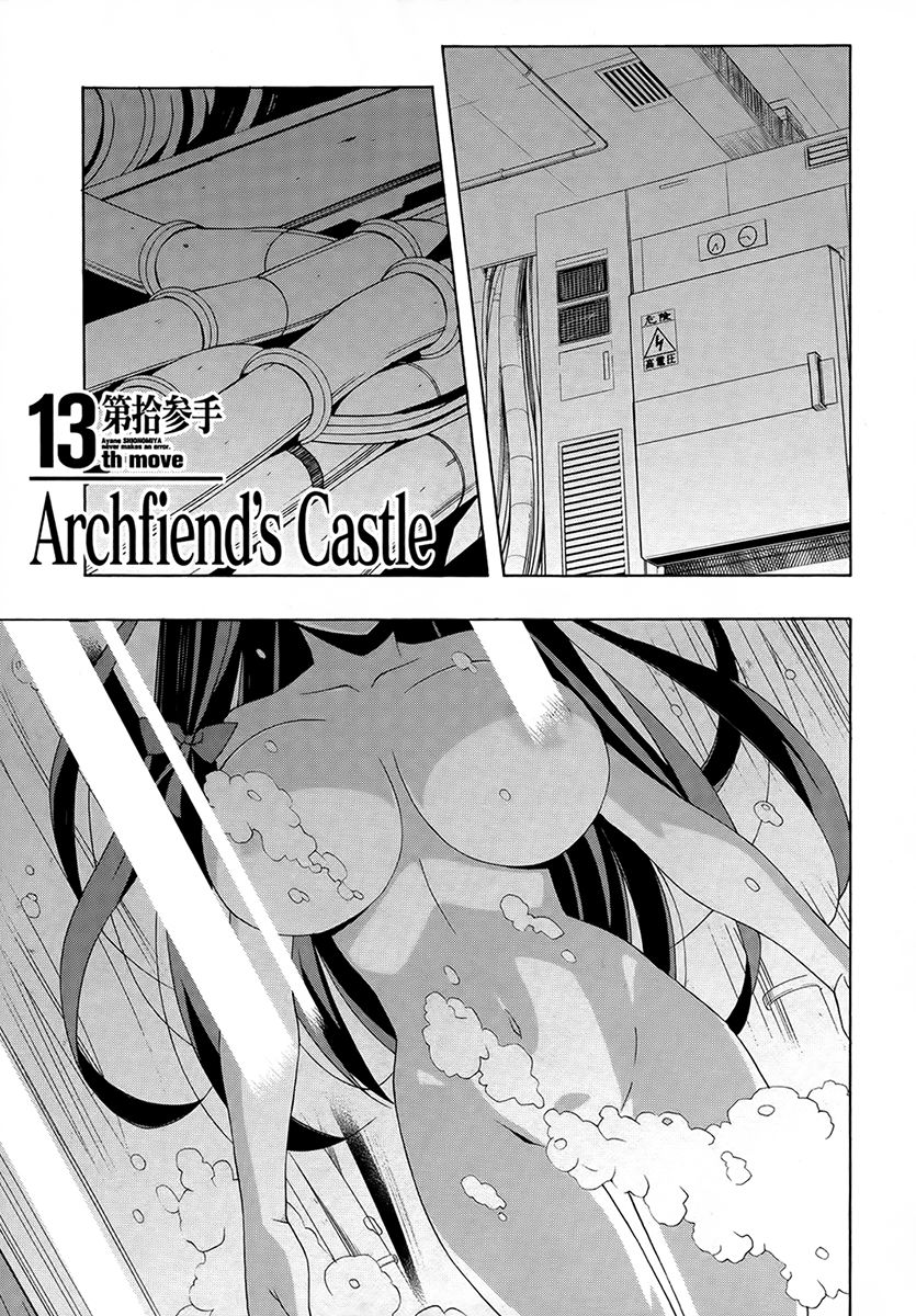 Shinomiya Ayane wa Machigaenai. Chapter 13 page 2 - Chapter 13 : Archfiend's Castle