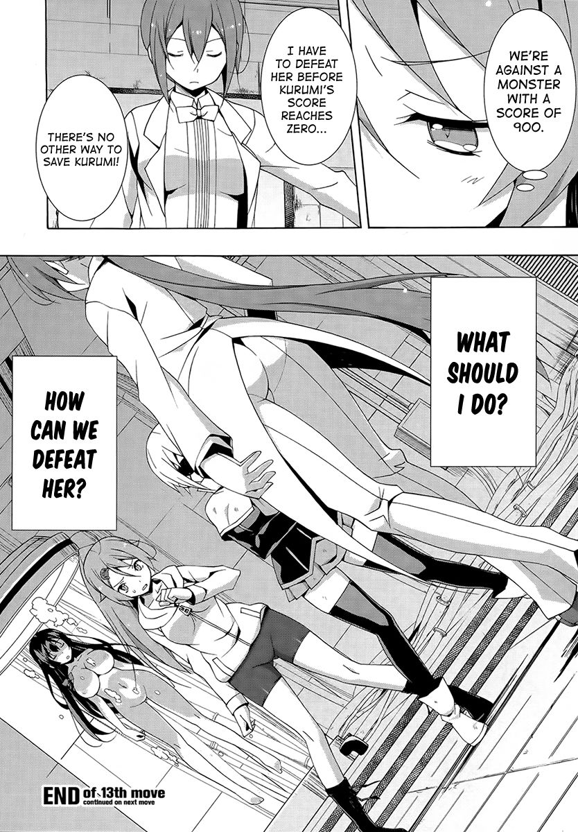 Shinomiya Ayane wa Machigaenai. Chapter 13 page 26 - Chapter 13 : Archfiend's Castle