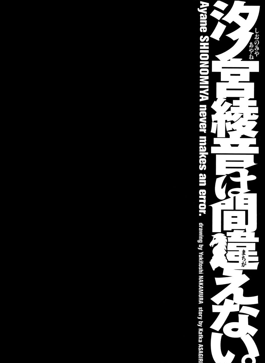 Shinomiya Ayane wa Machigaenai. Chapter 15 page 26 - Chapter 15 : Reunion