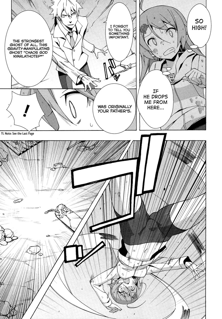 Shinomiya Ayane wa Machigaenai. Chapter 16 page 20 - Chapter 16 : What Papa Gave