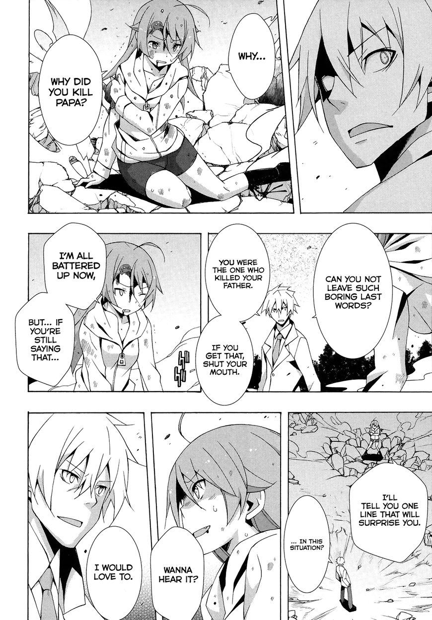 Shinomiya Ayane wa Machigaenai. Chapter 16 page 23 - Chapter 16 : What Papa Gave