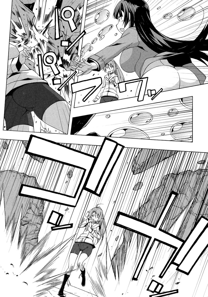 Shinomiya Ayane wa Machigaenai. Chapter 16 page 8 - Chapter 16 : What Papa Gave