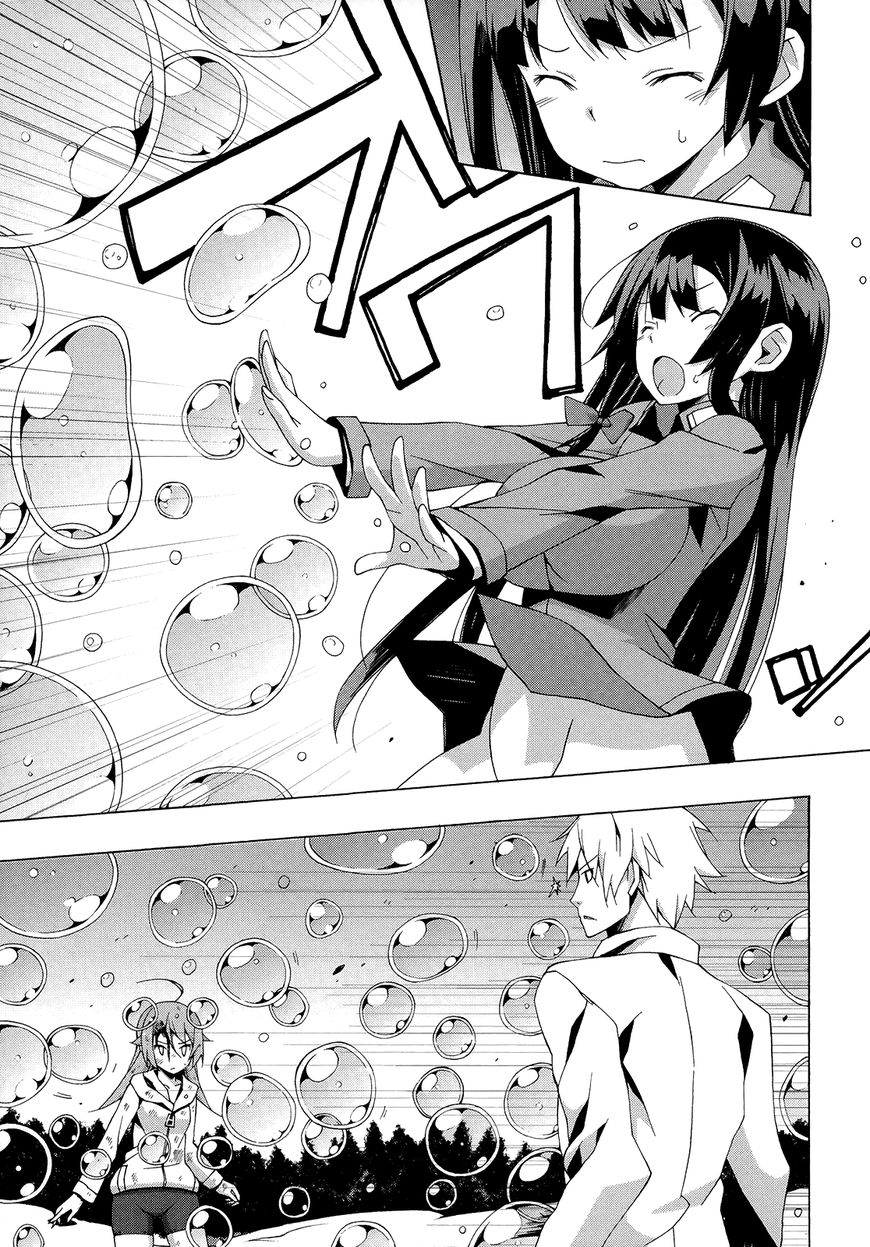 Shinomiya Ayane wa Machigaenai. Chapter 17 page 6 - Chapter 17 : Endgame End