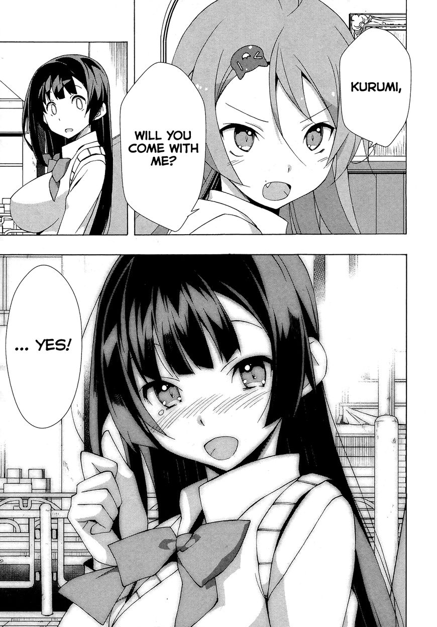 Shinomiya Ayane wa Machigaenai. Chapter 18 page 16 - Chapter 18 : Shionomiya Ayane Never Makes an Error [End]