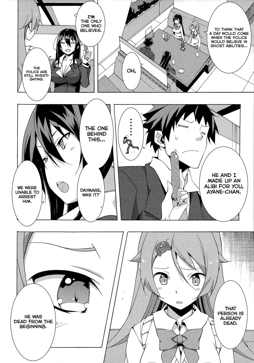 Shinomiya Ayane wa Machigaenai. Chapter 18 page 8 - Chapter 18 : Shionomiya Ayane Never Makes an Error [End]