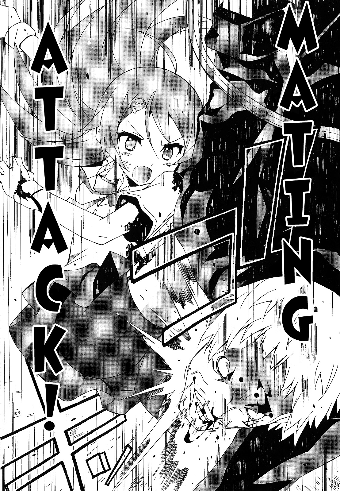 Shinomiya Ayane wa Machigaenai. Chapter 2 page 29 - Chapter 2 : 2st Move - Sisters (Second Half)