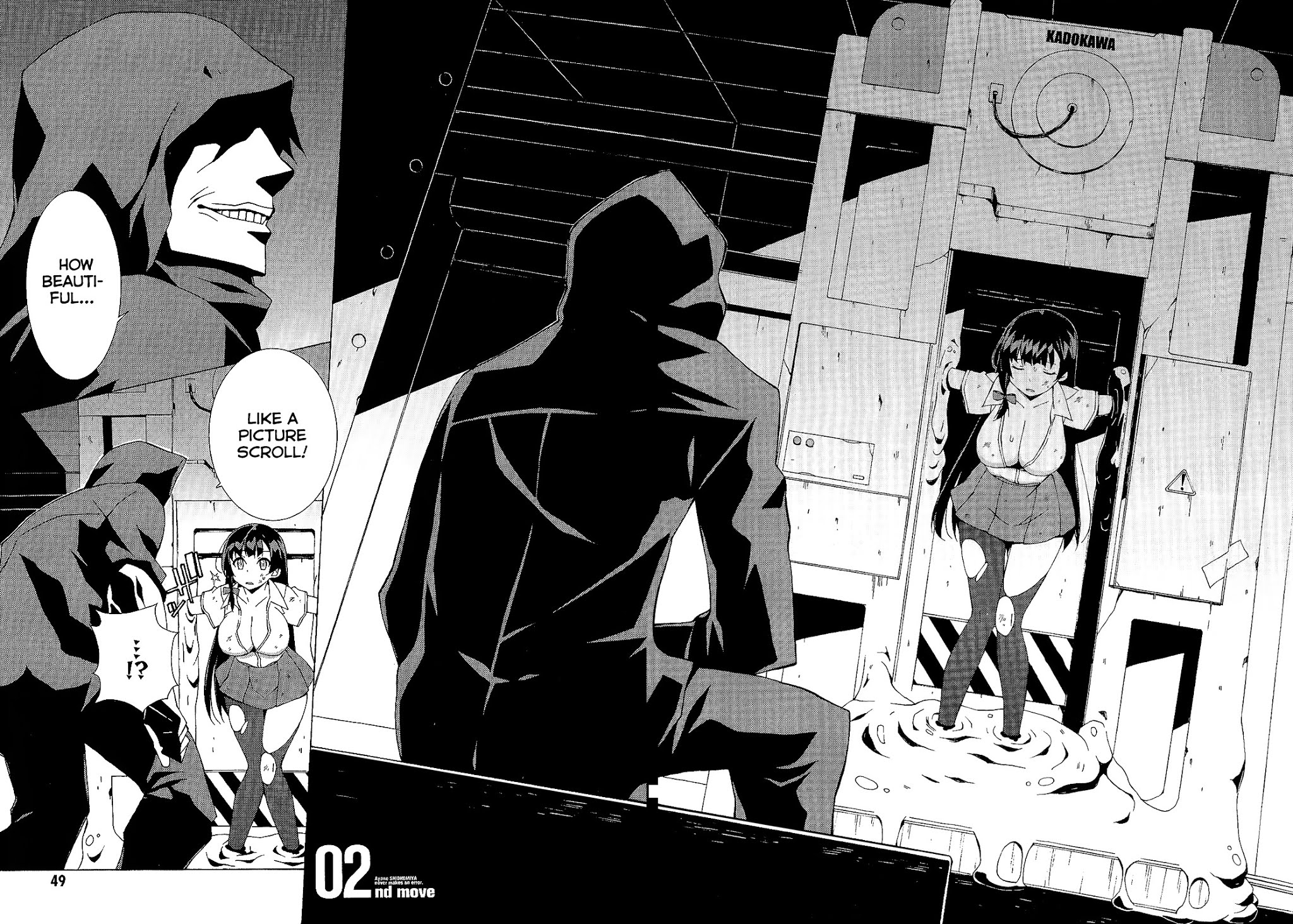 Shinomiya Ayane wa Machigaenai. Chapter 2 page 3 - Chapter 2 : 2st Move - Sisters (Second Half)