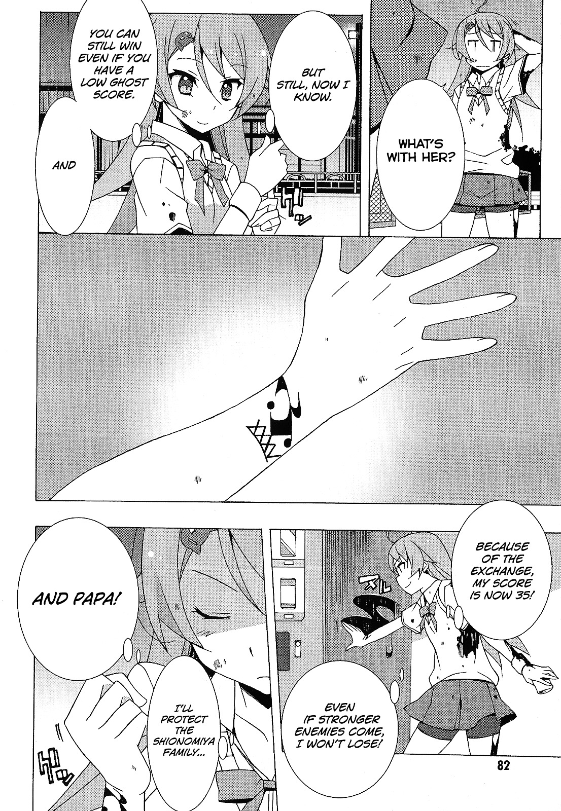 Shinomiya Ayane wa Machigaenai. Chapter 2 page 36 - Chapter 2 : 2st Move - Sisters (Second Half)