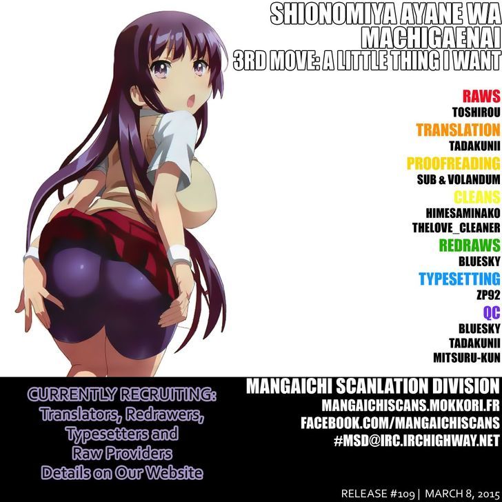 Shinomiya Ayane wa Machigaenai. Chapter 3 page 2 - Chapter 3 : A Little Thing I Really Want