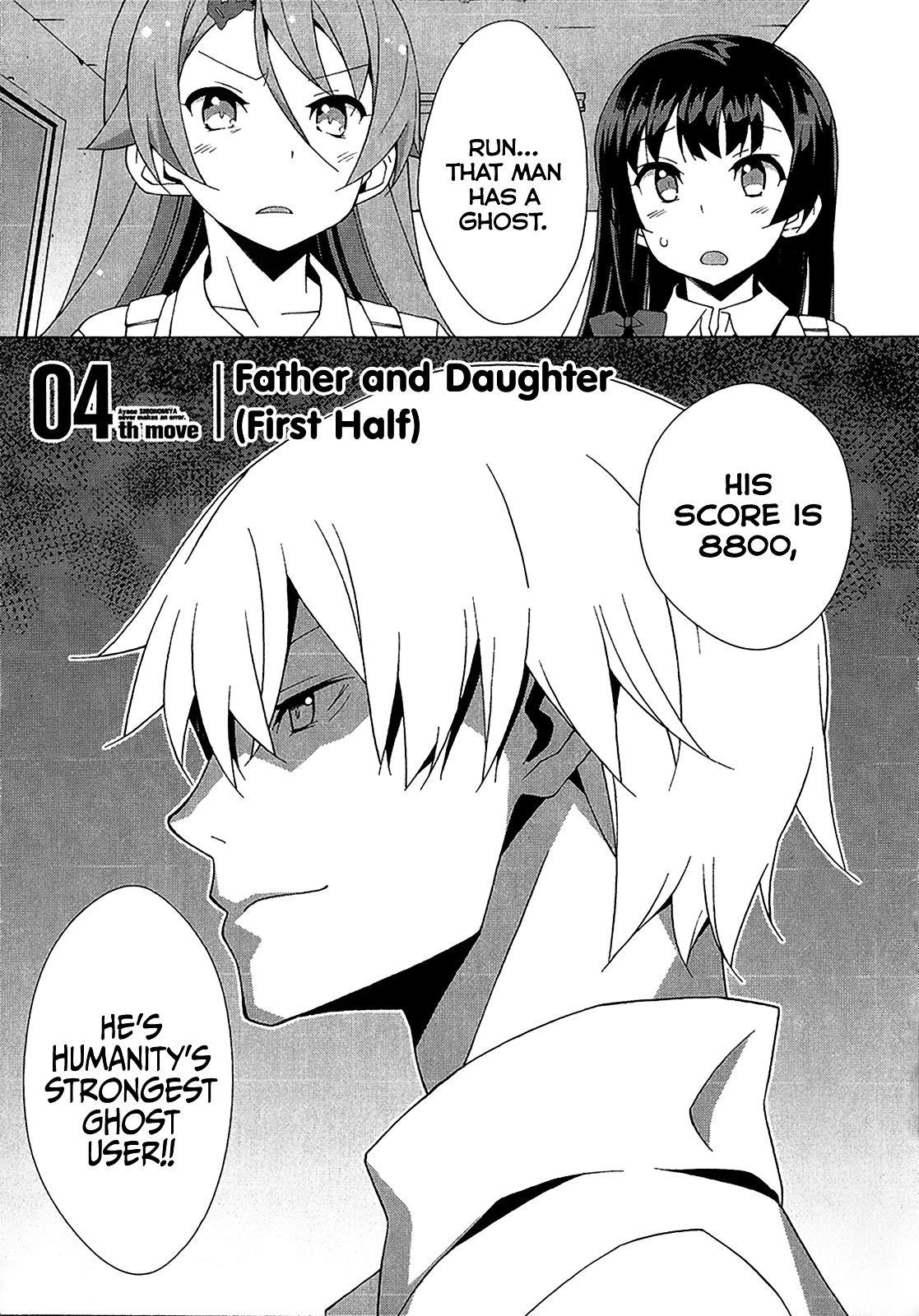 Shinomiya Ayane wa Machigaenai. Chapter 4 page 2 - Chapter 4 : 4th Move: Father and Daughter (First Half)