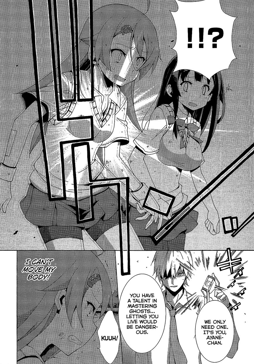 Shinomiya Ayane wa Machigaenai. Chapter 5 page 13 - Chapter 5 : 5th Move: Father and Daughter (Second Half)