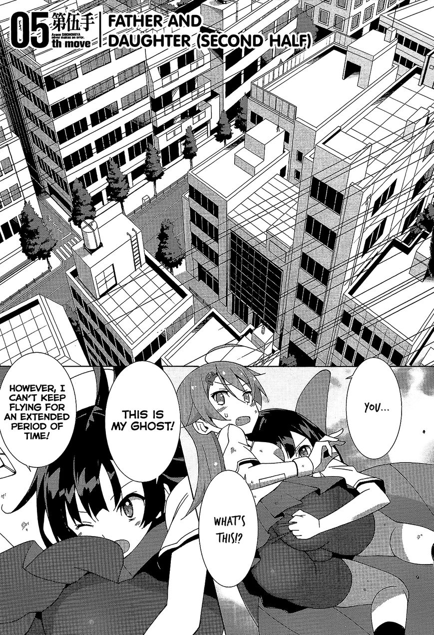 Shinomiya Ayane wa Machigaenai. Chapter 5 page 2 - Chapter 5 : 5th Move: Father and Daughter (Second Half)