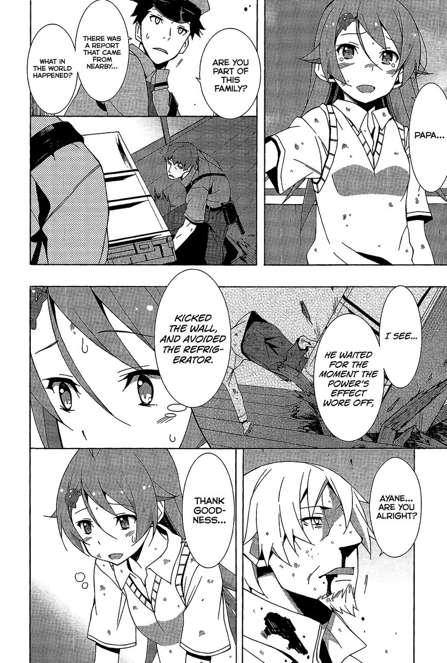 Shinomiya Ayane wa Machigaenai. Chapter 5 page 25 - Chapter 5 : 5th Move: Father and Daughter (Second Half)